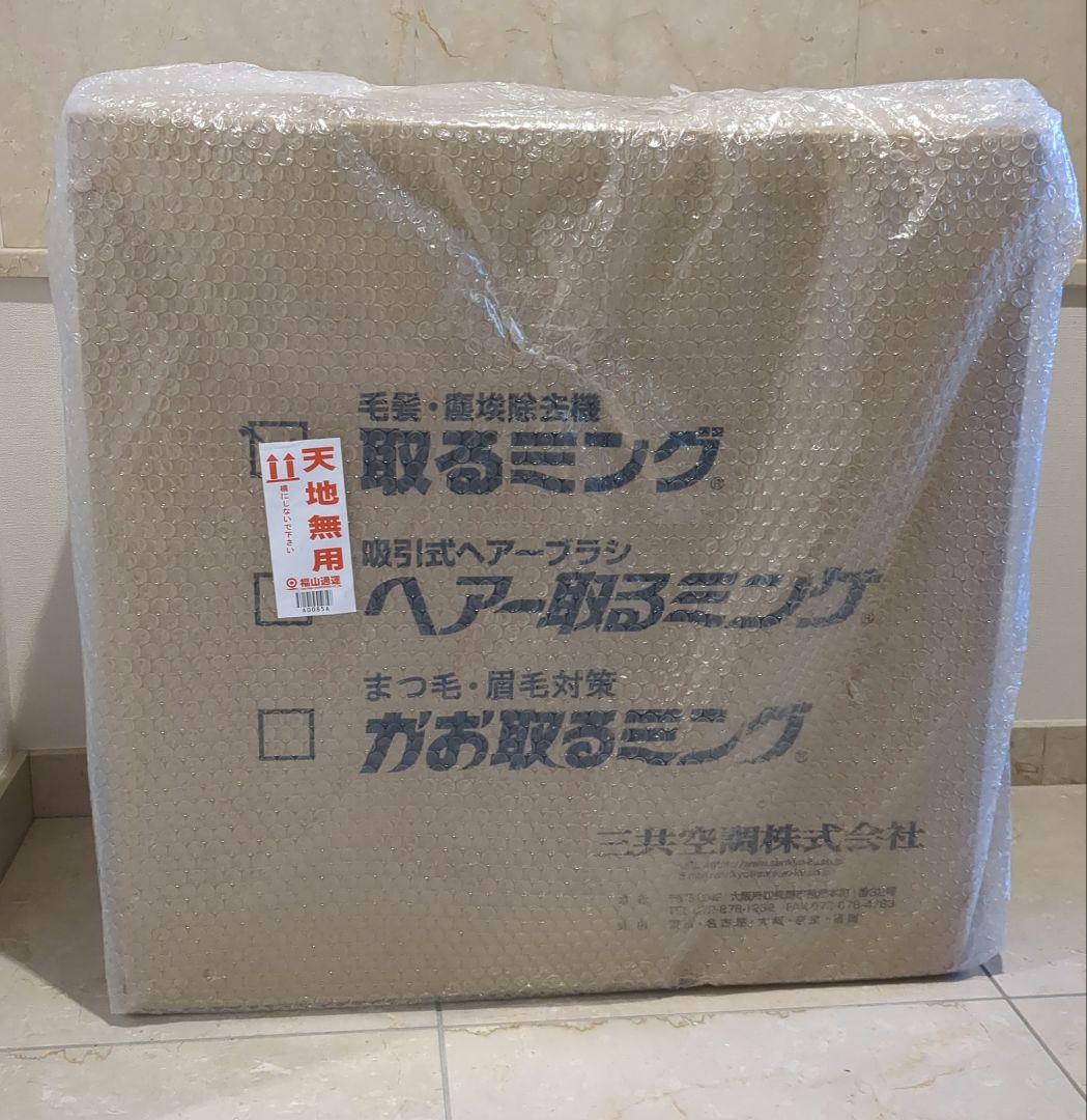 【送料込】取るミング 毛髪・塵埃除去機