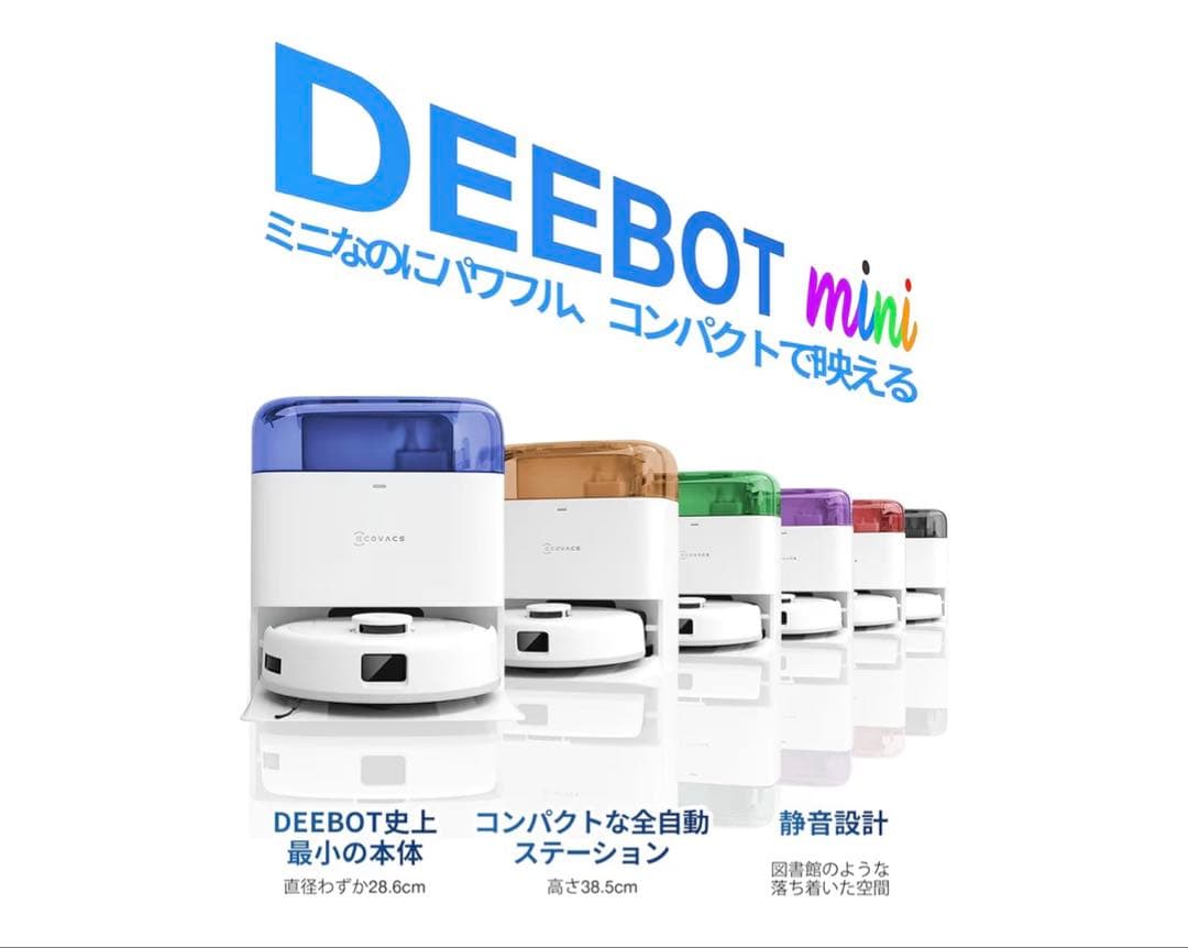 エ*P様 ECOVACS DEEBOT mini ロボット掃除機