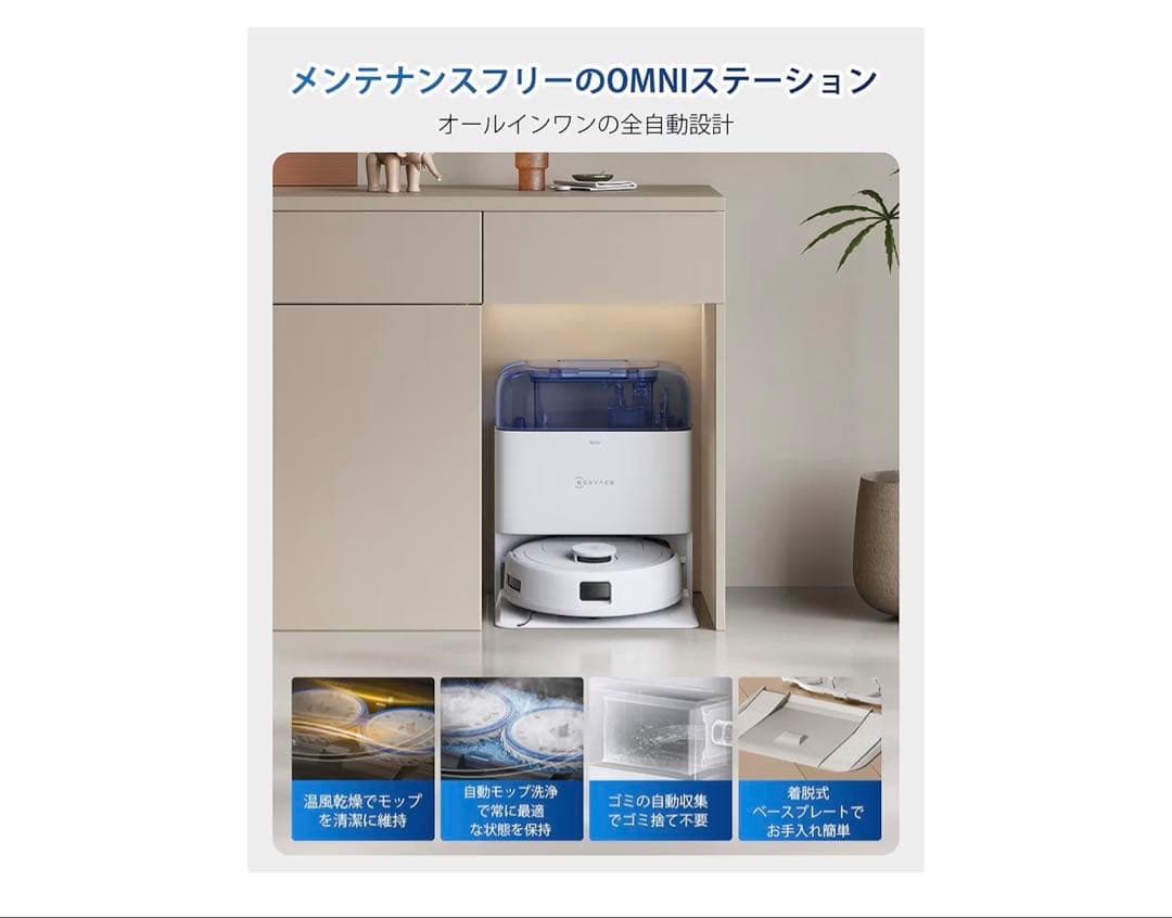 エ*P様 ECOVACS DEEBOT mini ロボット掃除機