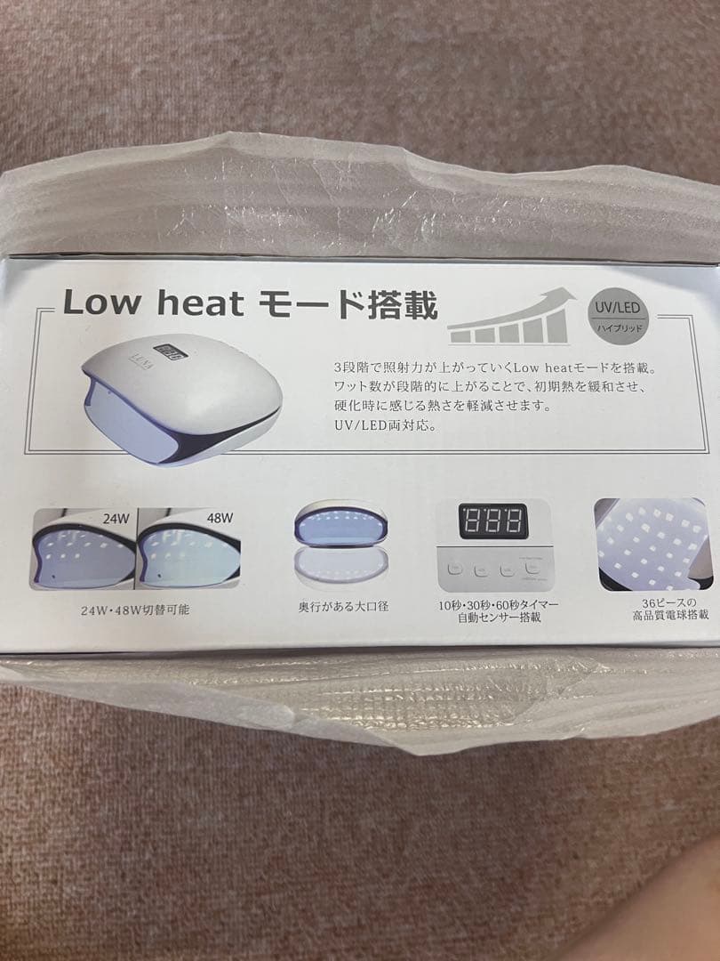 LUNA UV LED ランプ