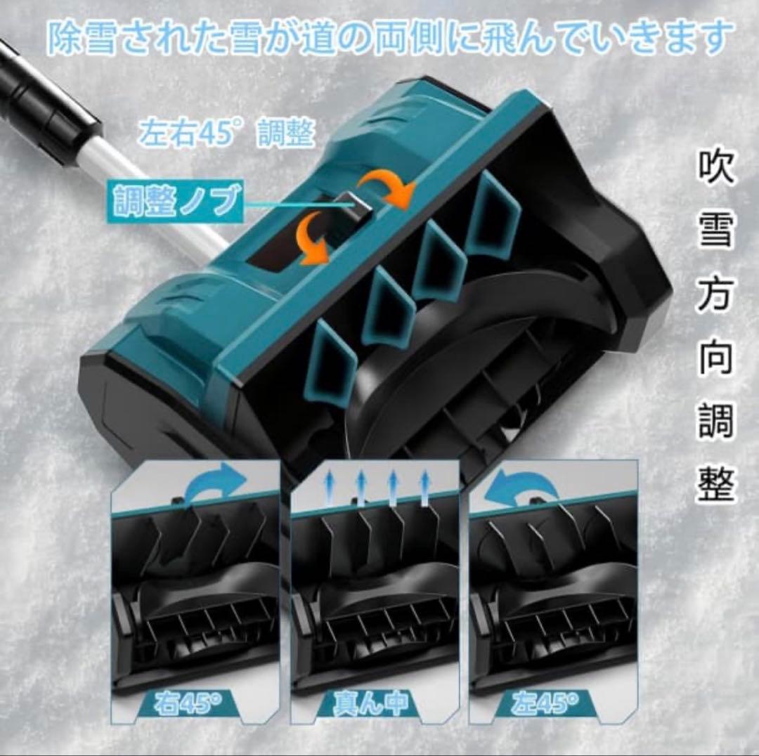 電動除雪機 コードレス バッテリー2個 長時間21V/4.0Ah 軽量 折り畳み