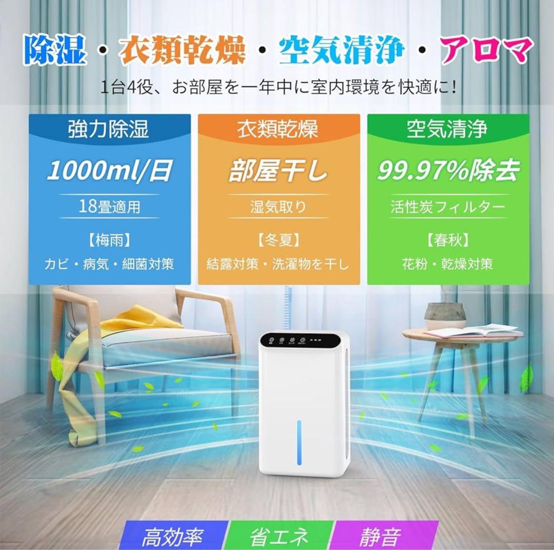 衣類乾燥機. 除湿機.空気清浄機小型　最新【新品未使用】大容量2.5L✴︎