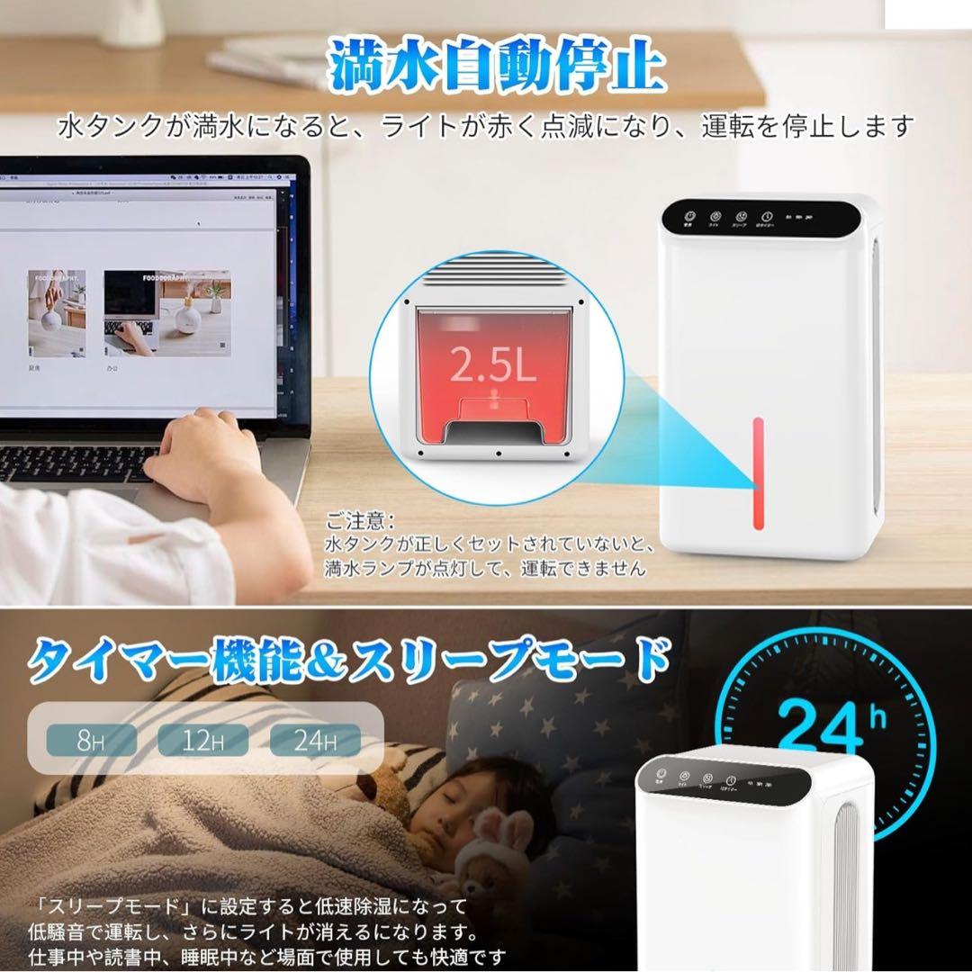 衣類乾燥機. 除湿機.空気清浄機小型　最新【新品未使用】大容量2.5L✴︎