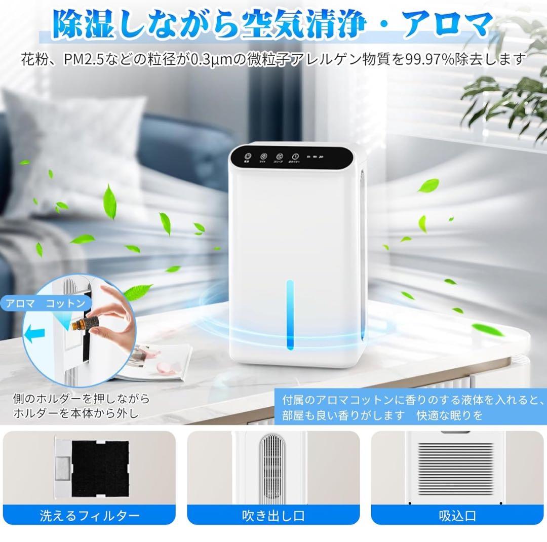 衣類乾燥機. 除湿機.空気清浄機小型　最新【新品未使用】大容量2.5L✴︎