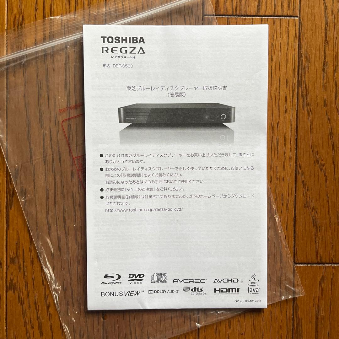 TOSHIBA REGZA ブルーレイディスク プレーヤー DBP-S500