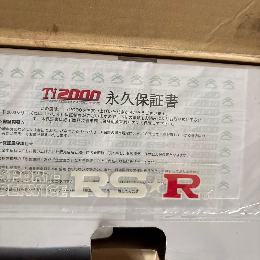RS-R Ti2000 DOWNサスLA600SタントカスタムH25／10〜