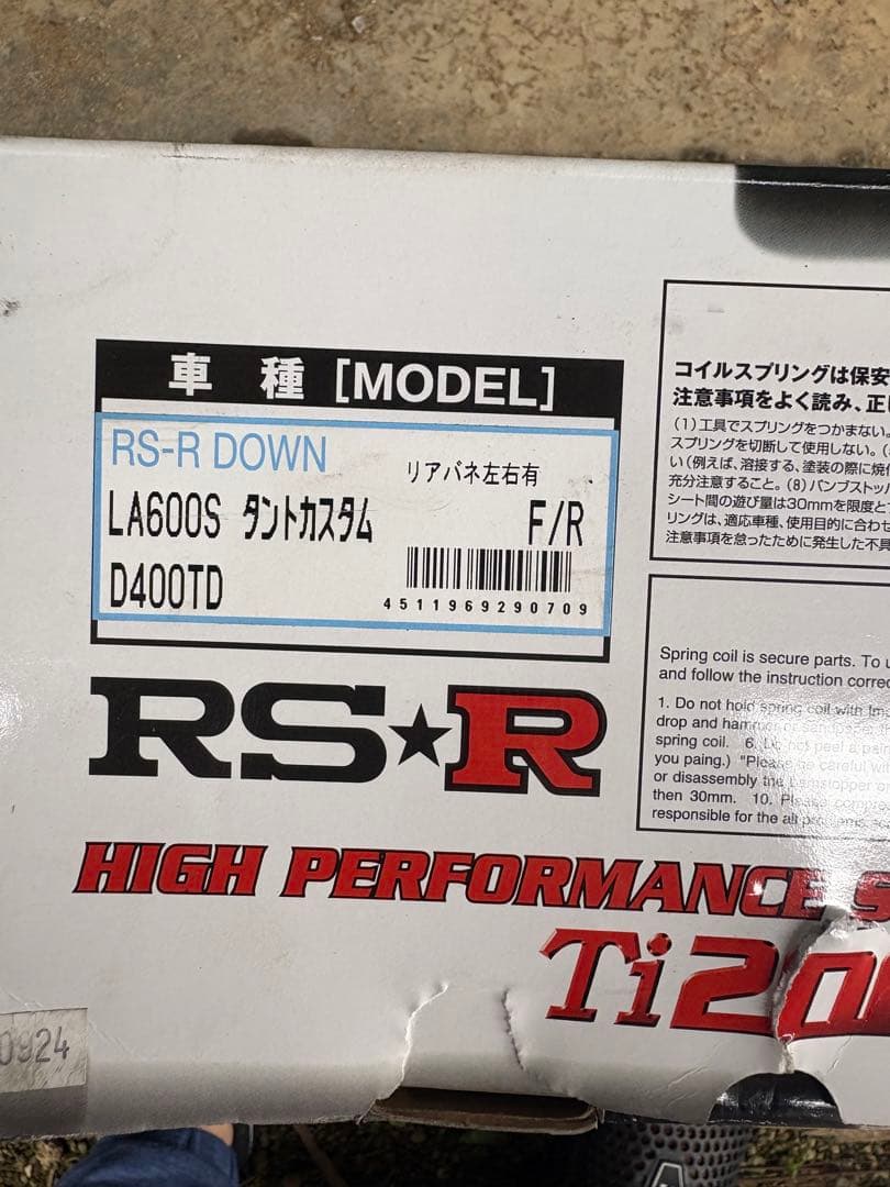 RS-R Ti2000 DOWNサスLA600SタントカスタムH25／10〜