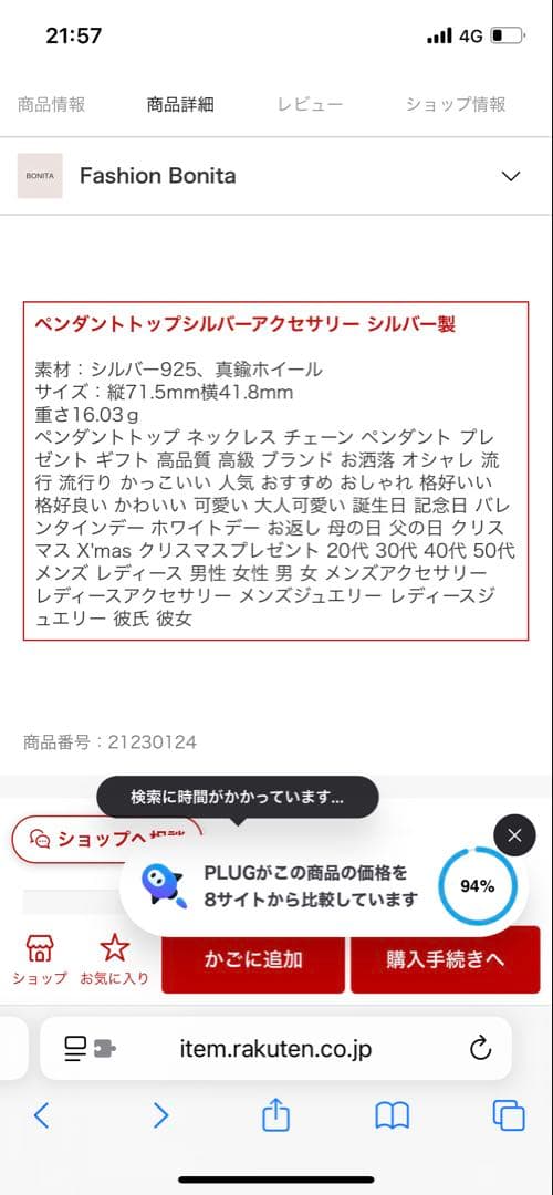 ファッションボニータ　全金ホイール付きクロス