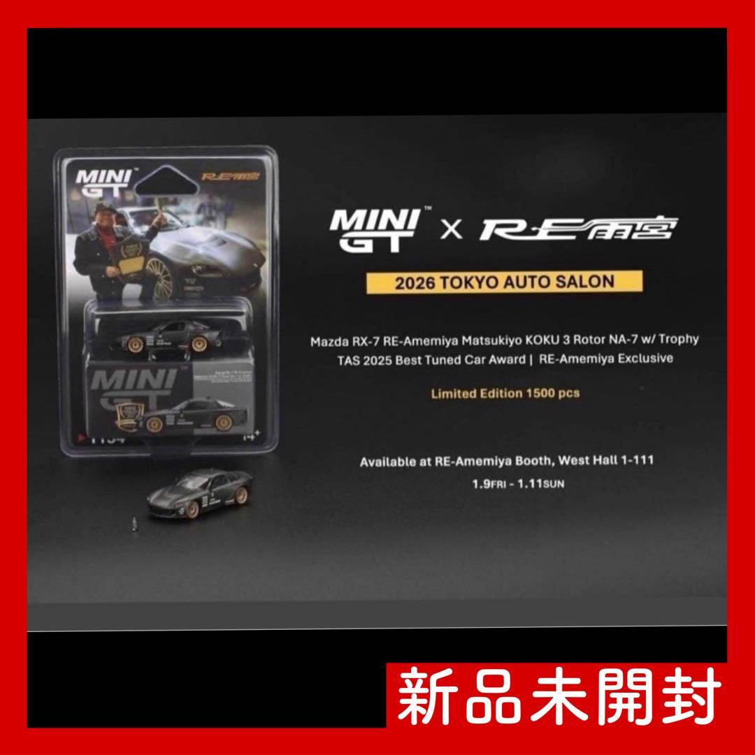 RE雨宮 マツダ RX-7 minigt 東京オートサロン限定