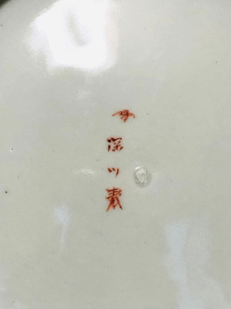 明治初期 香蘭社 色絵褐地青海波鳥竹文 ブラックホーソン六角大皿