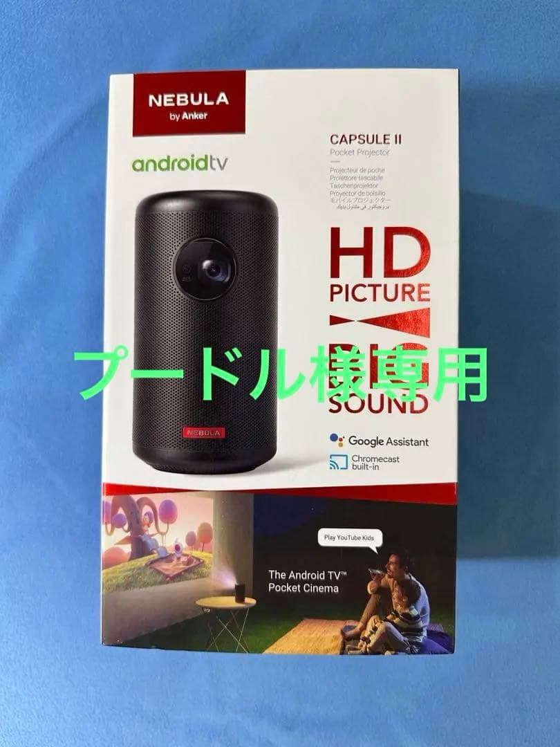 A nker CAPSULEⅡ P ocket projector