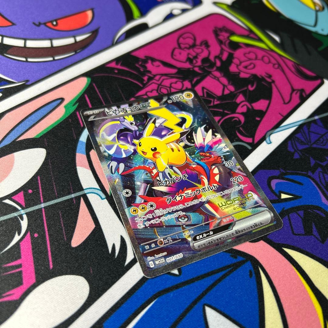 【センタリング良】ピカチュウex 横浜記念デッキ WCS23（001/030）