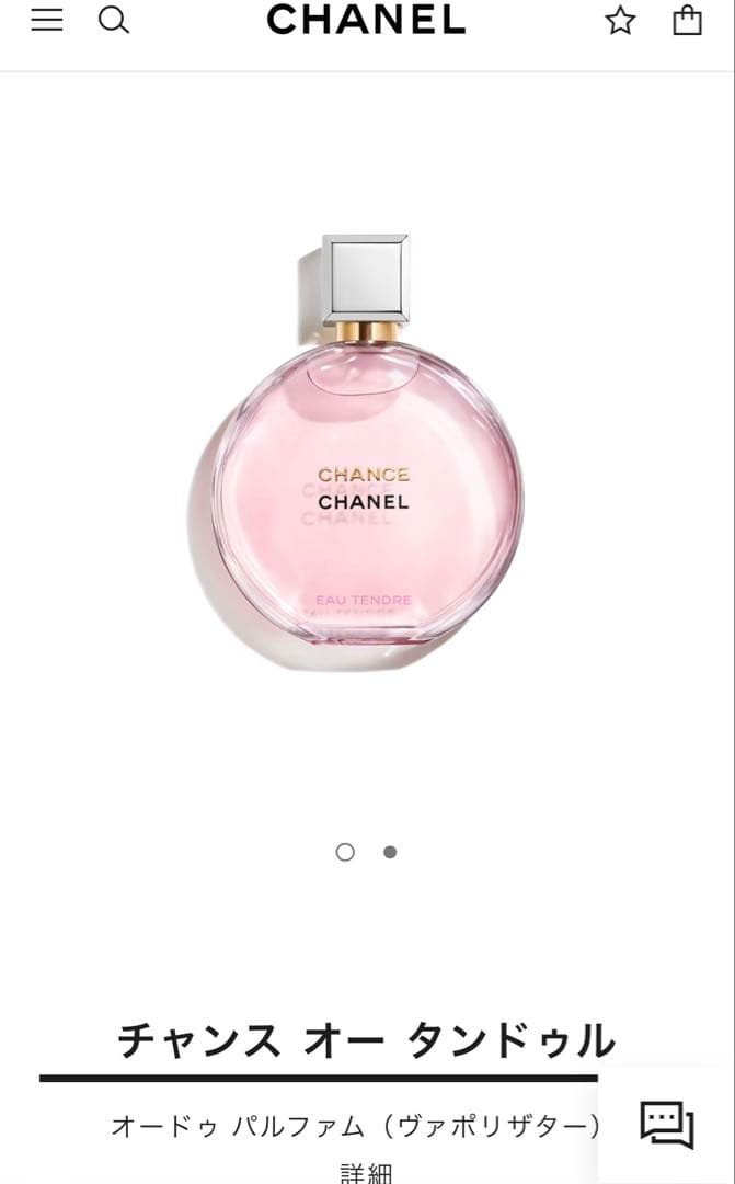 ⭐︎未開封⭐︎シャネル チャンス オー タンドゥル オードゥ パルファム 50ml