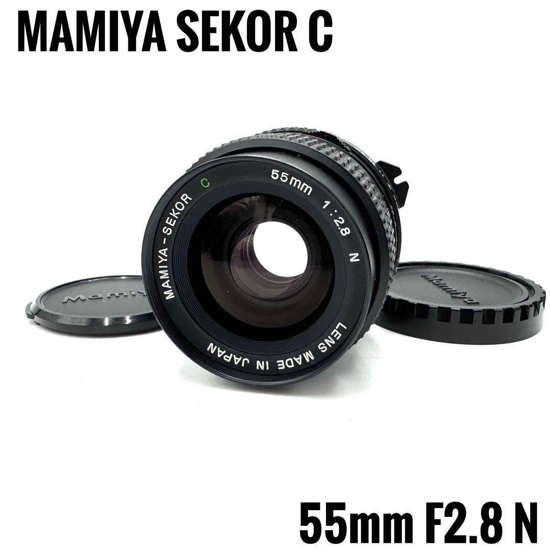 ❁美品❁マミヤ MAMIYA-SEKOR C 55mm F2.8 N 645
