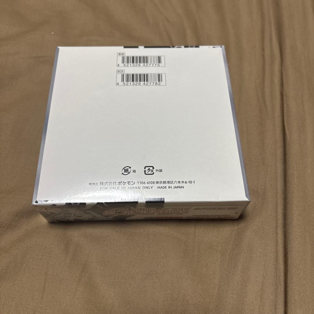 ポケモンカードゲーム ボワイトフレア　ボックス　シュリンク付き　未開封