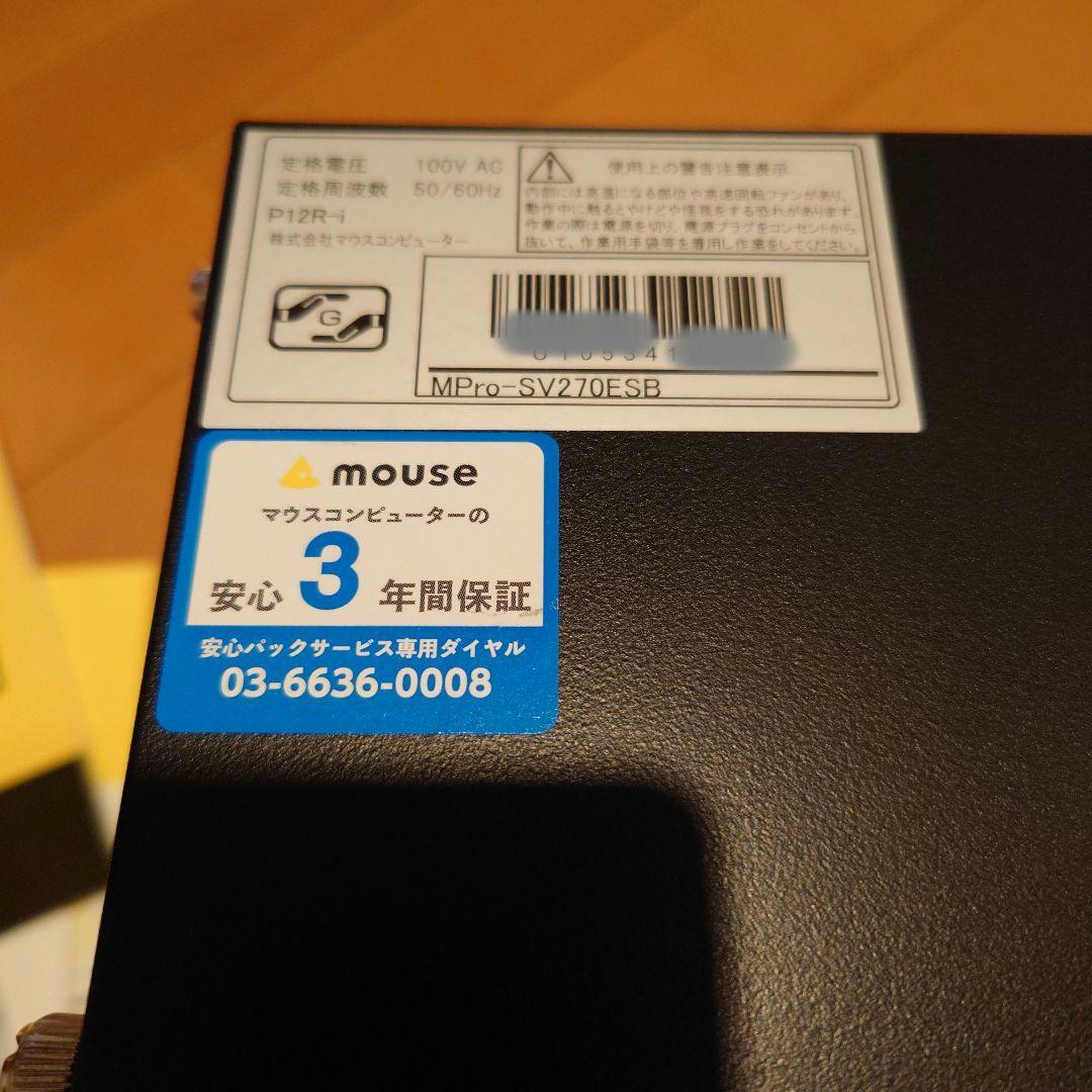 サーバー MousePro SV270ESB Windows Server 2022