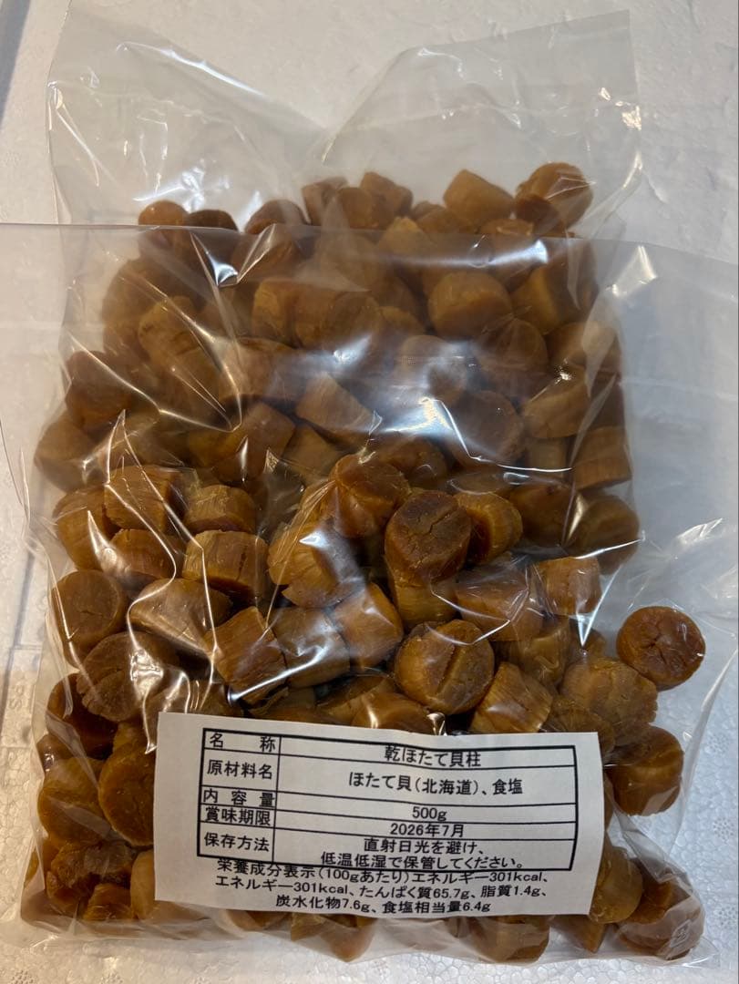 ① 干 ほたて貝柱 ‼️ SAサイズ 500g×2個