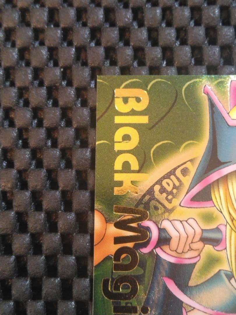 フ*ル様 遊戯王　DDM特典　ブラック・マジシャン・ガール　レリーフ　グリーン