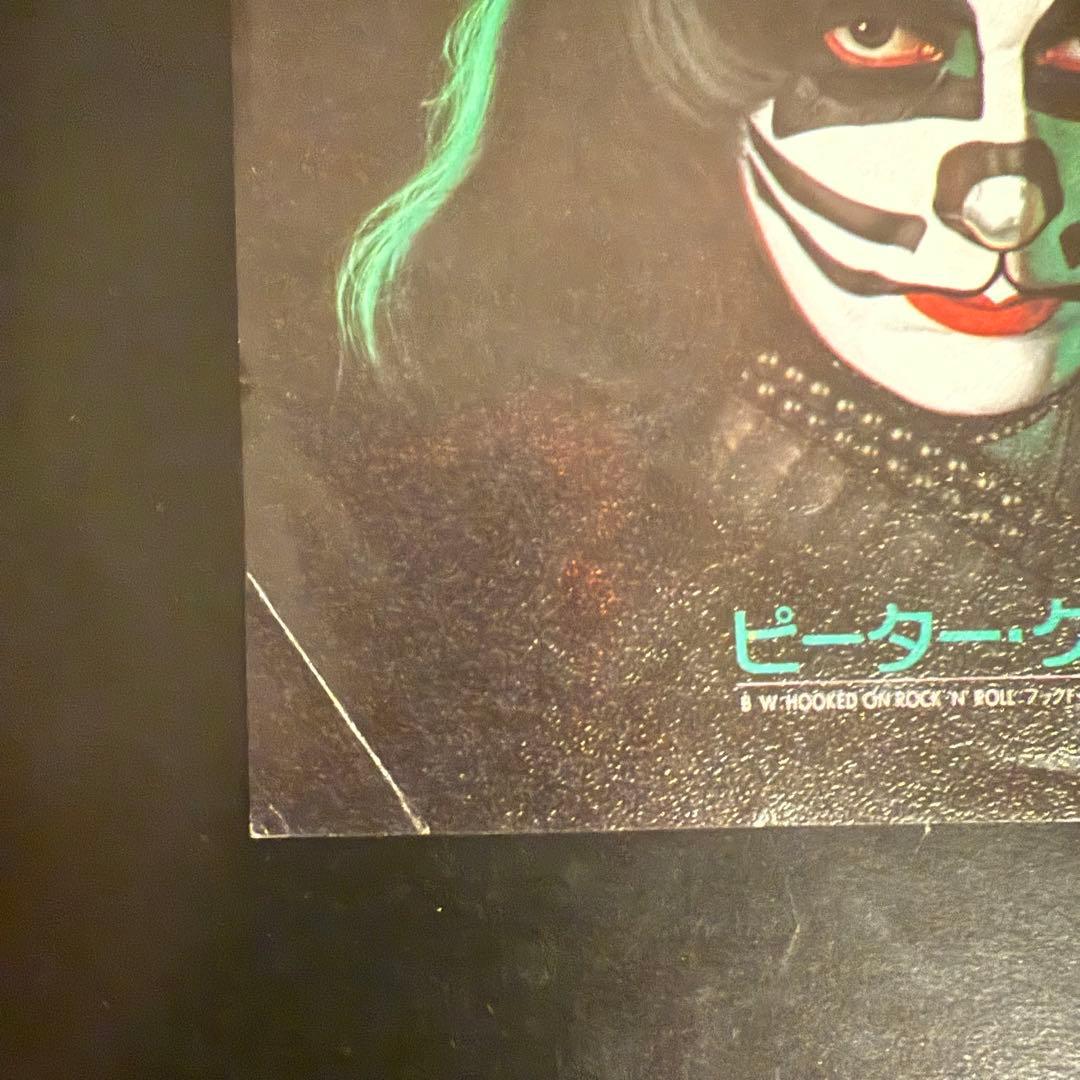 [激レア]ピーター・クリス / ドント・ユー・レット・ミー・ダウン　KISS