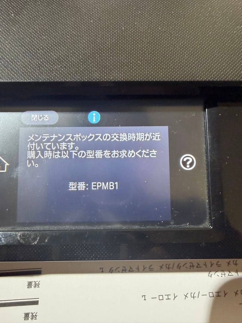 EPSON カラリオ EP-882AB 動作品