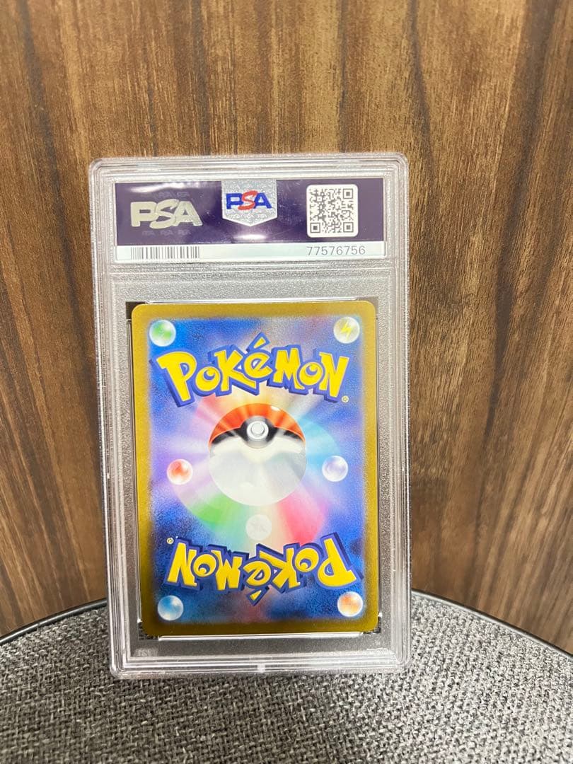 リーフィアvstar sar PSA10