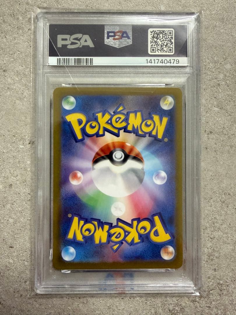 黒リザードンex sar psa10