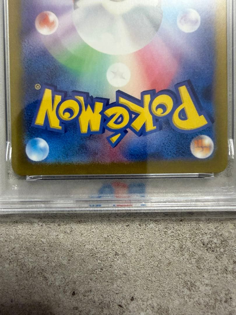 黒リザードンex sar psa10