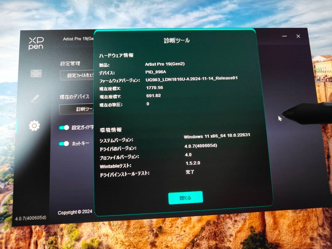 液タブ・ペンタブ XPPEN Artist Pro 19 Gen2 4K