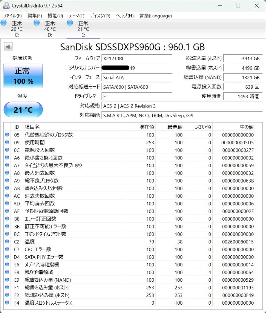 SanDisk Extreme PRO 960GB SSD 美品