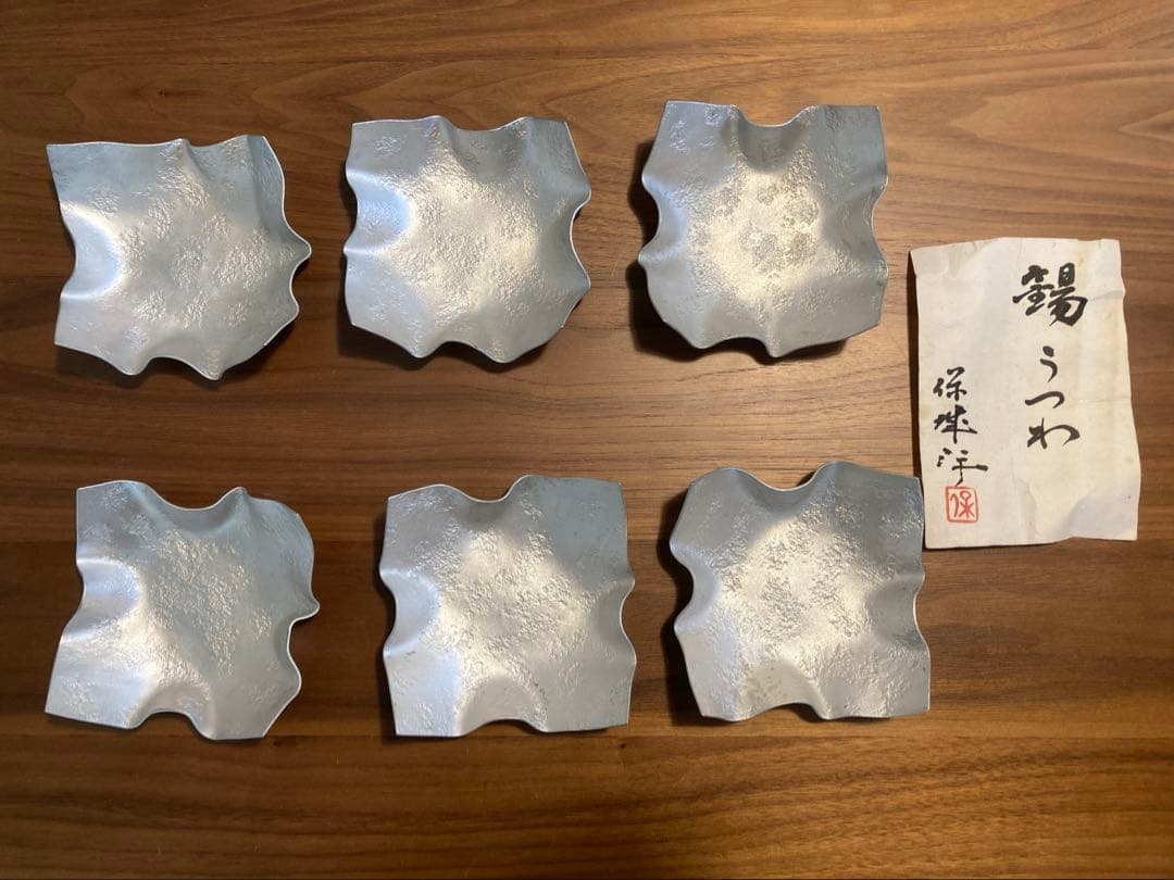 平松保城 錫うつわ　6客 & 錫うつわ大　セット