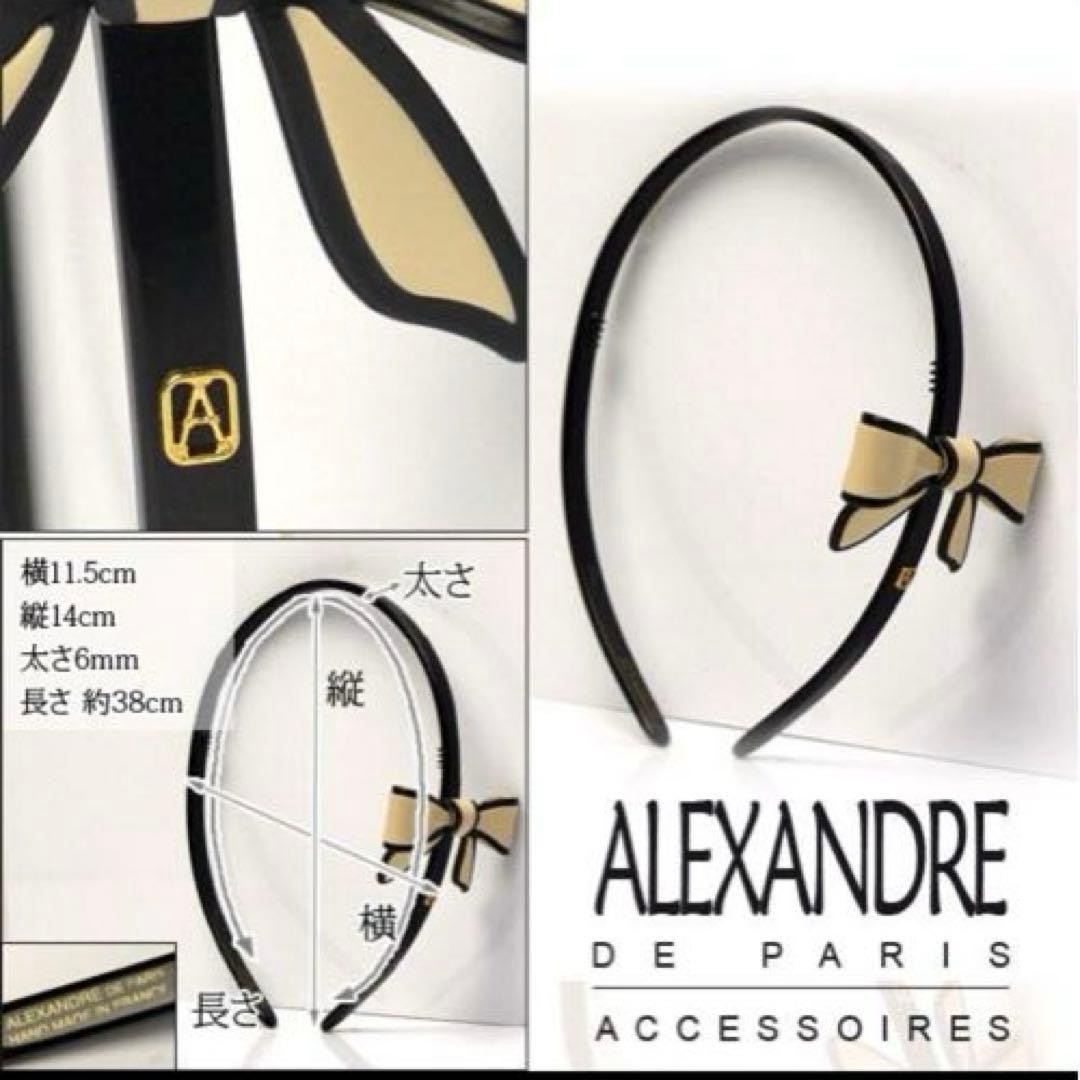 美品　ALEXANDRE DE PARIS リズレシリーズ　リボンカチューシャ