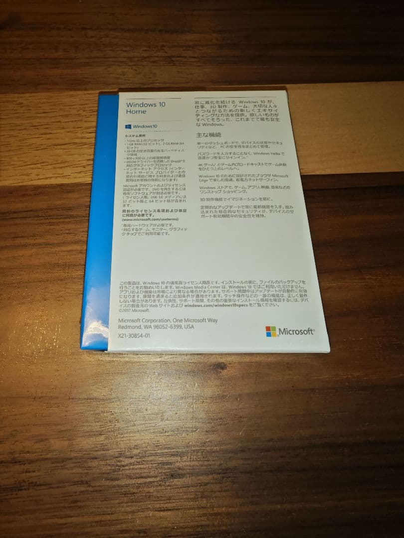 【未開封】Windows10  パッケージ版【複数割引】