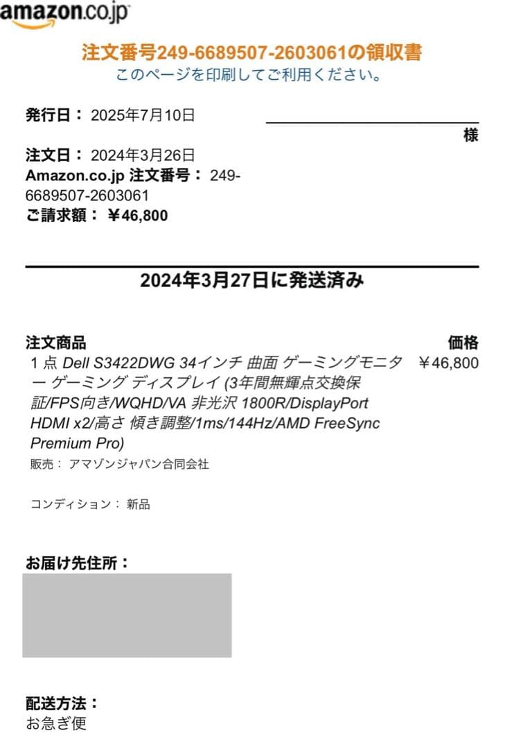 【KANGOTGさん専用】DELL S3422DWG 34インチ