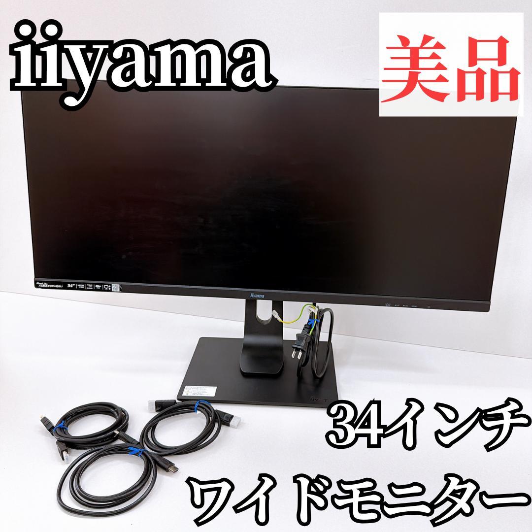 【美品】34インチ iiyama ProLite XUB3493WQSU-B1