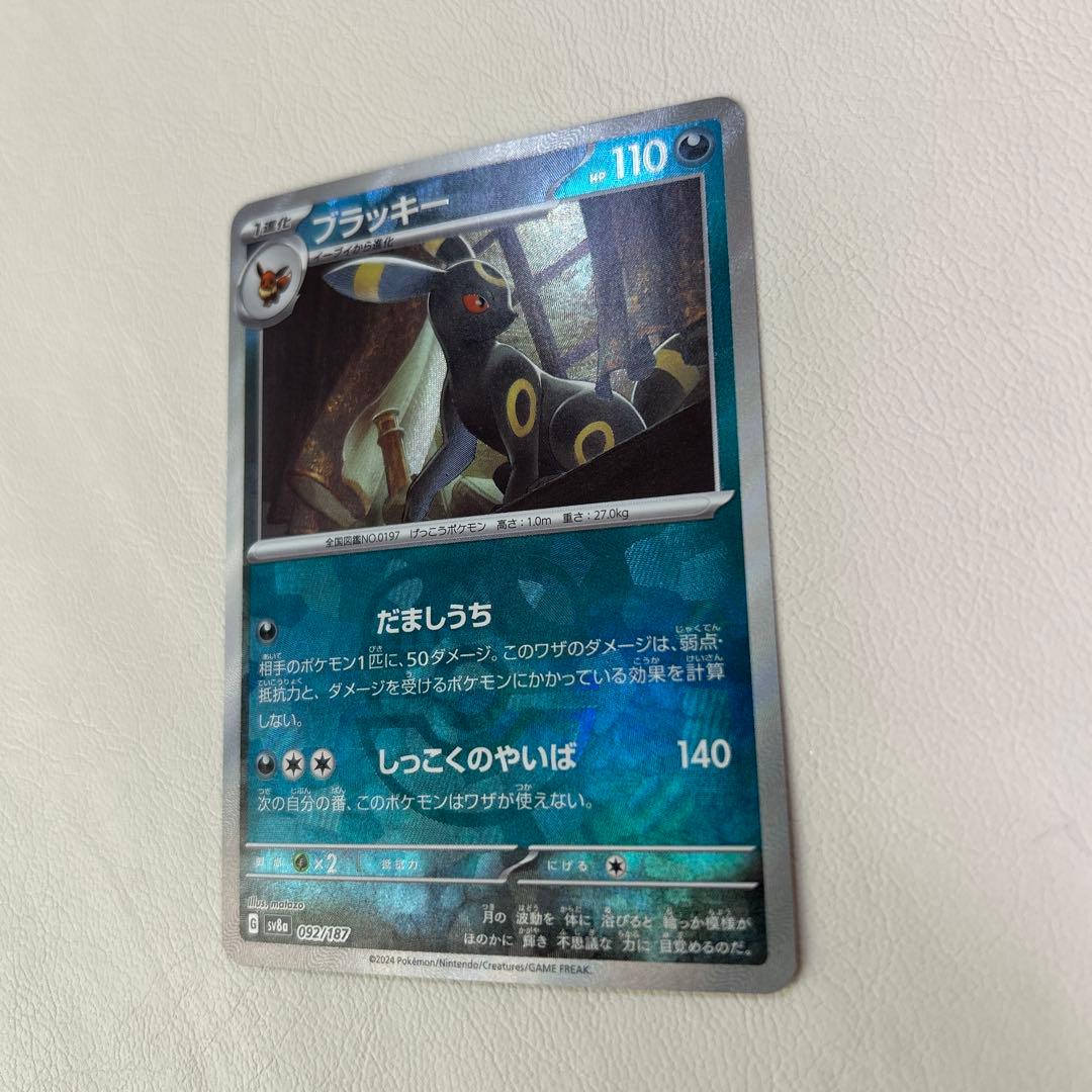 ポケモンカード　テラスタルフェスex ブラッキー　マスターボールミラー　マスボ