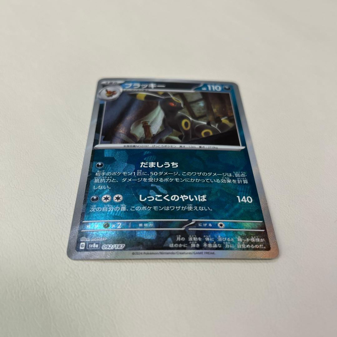 ポケモンカード　テラスタルフェスex ブラッキー　マスターボールミラー　マスボ