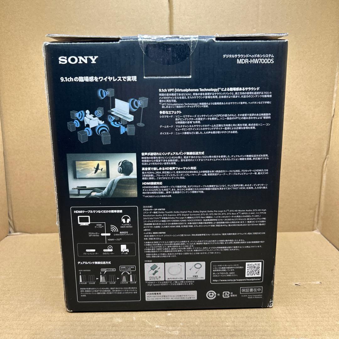 ソニー 9.1ch デジタルサラウンドヘッドホンシステム MDR-HW700DS