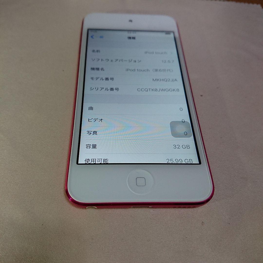 1134番.新品バッテリー iPod touch 第6世代 ピンク 32GB