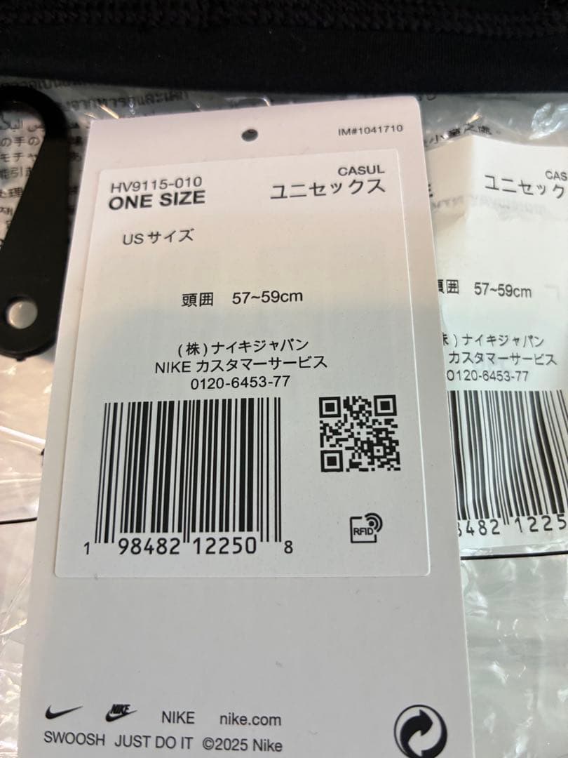 帽子 Stussy x Nike Skullcap Black