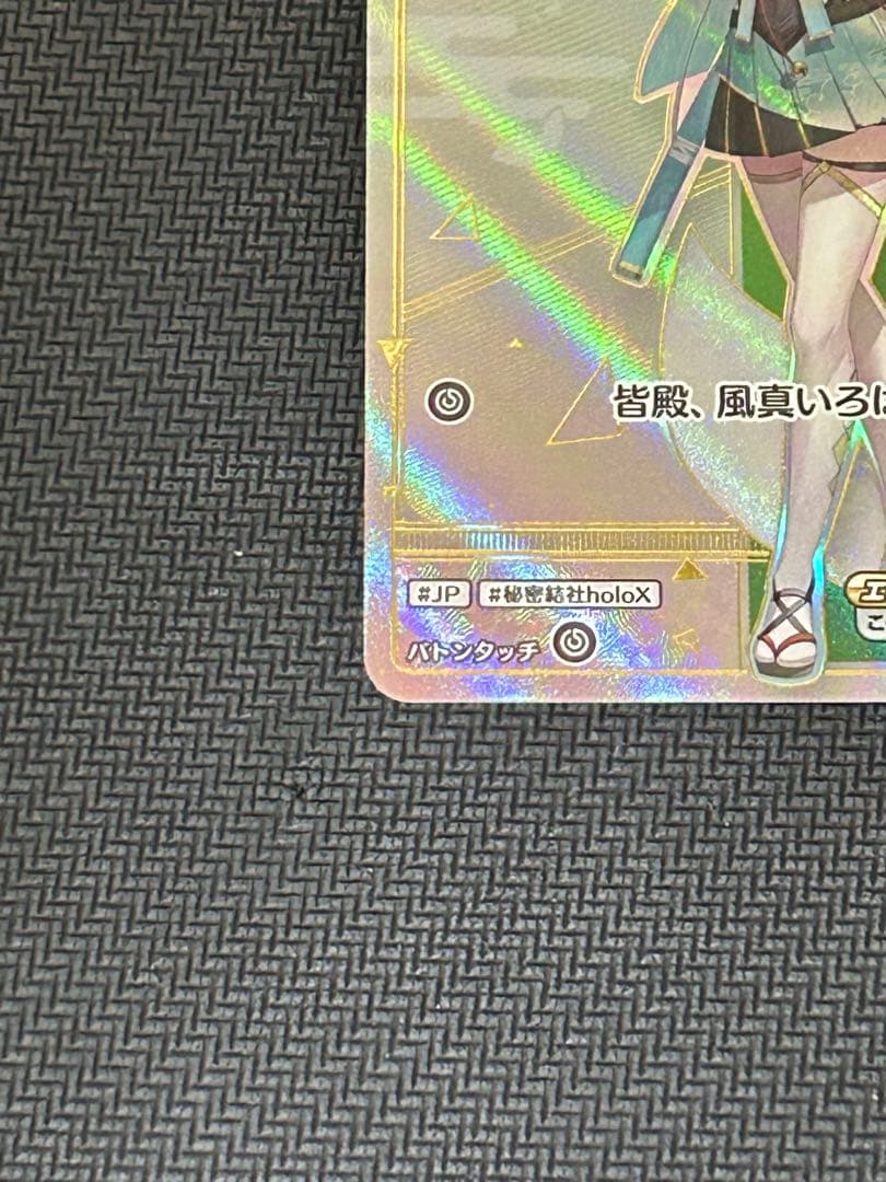 ホロライブカード　ホロカ　アヤカシヴァーミリオン　風真いろは　hr
