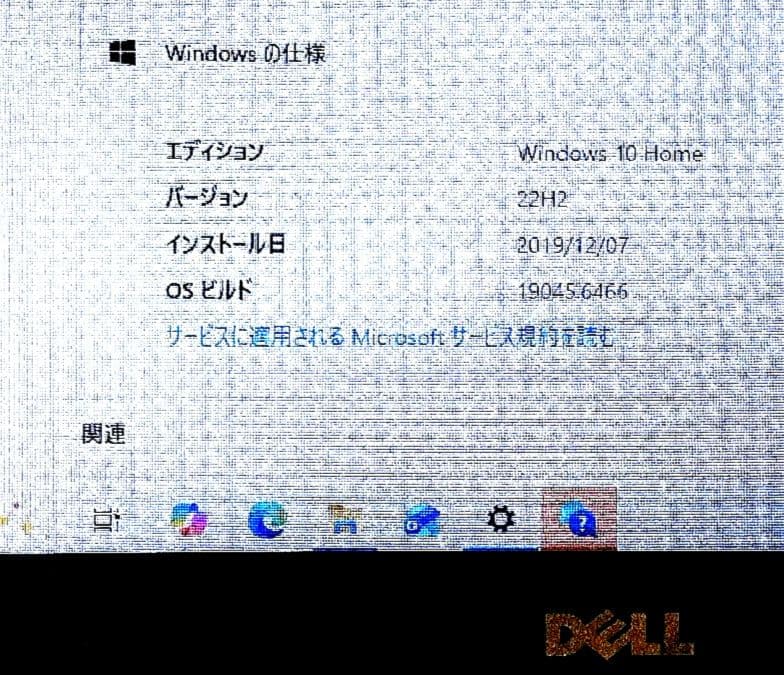 (値下げ)Dell Vostro 14 5100
