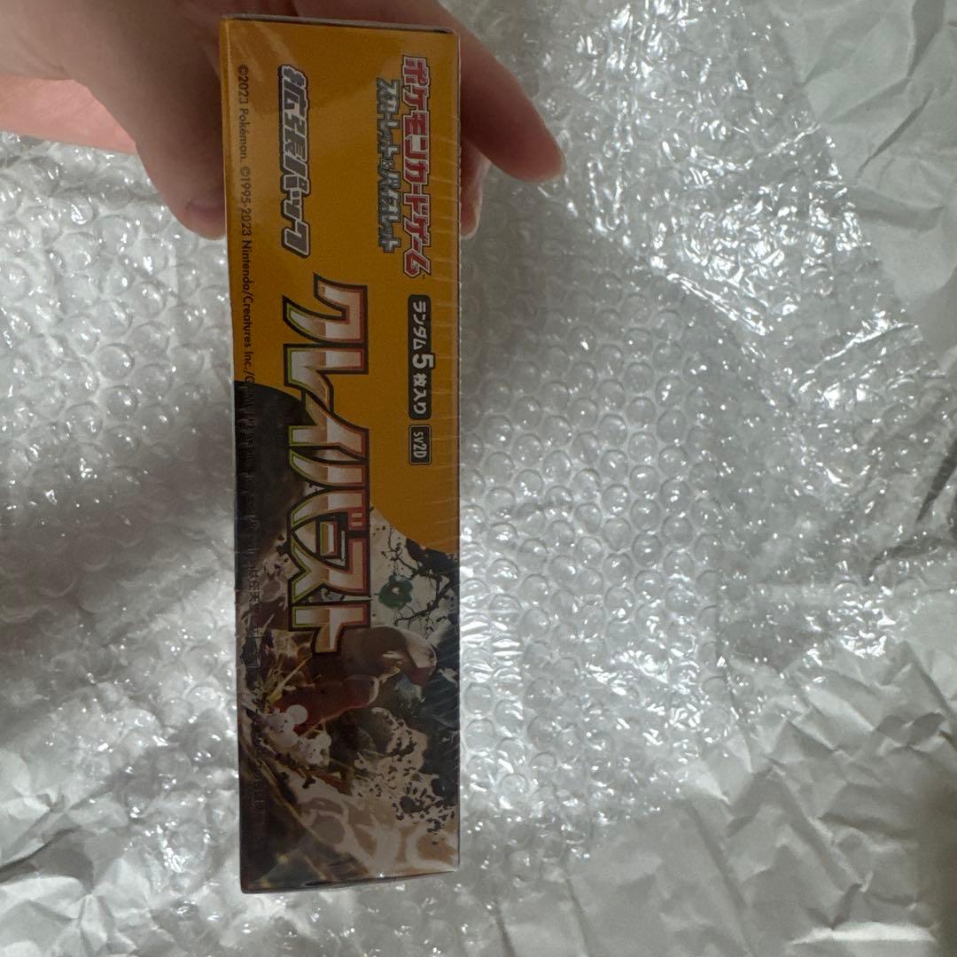 ポケモンカード クレイバースト 新品未開封 シュリンク付き