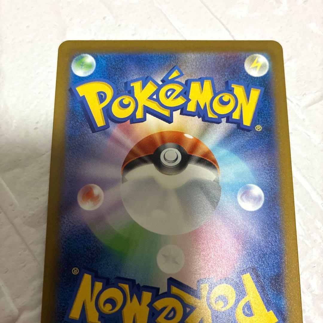 メガゲンガーEX SAR 240/193