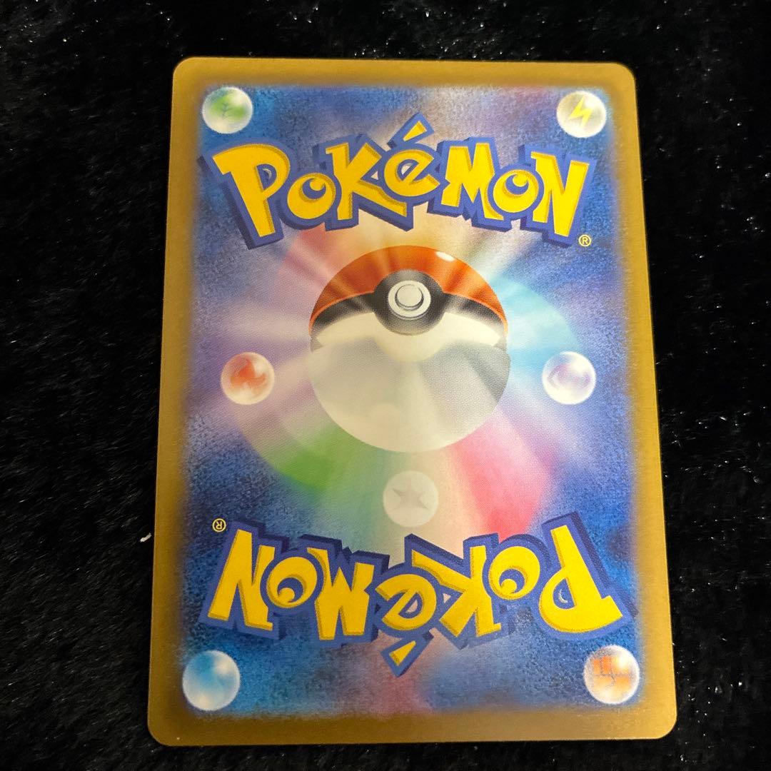 メガゲンガーEX SAR 240/193