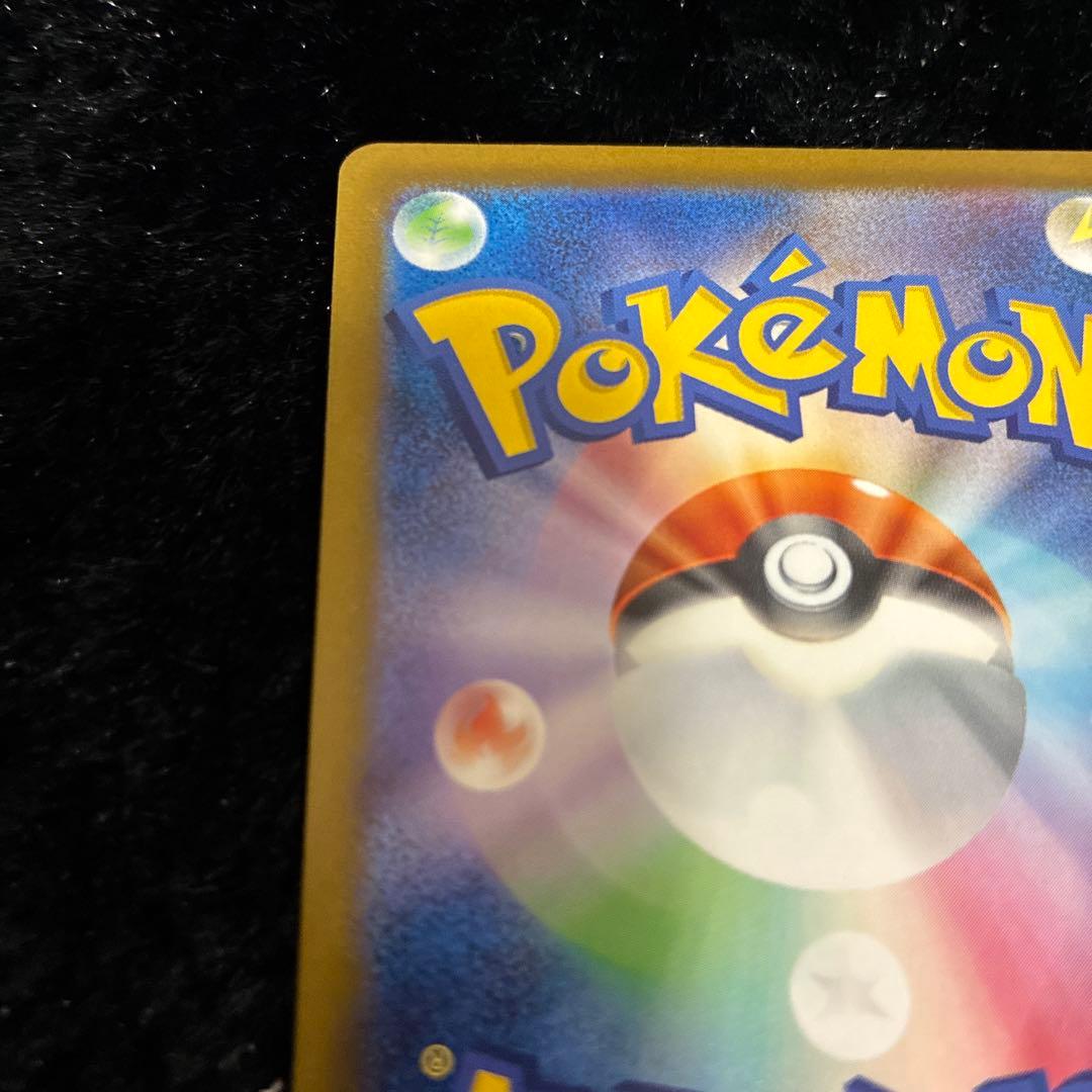 メガゲンガーEX SAR 240/193