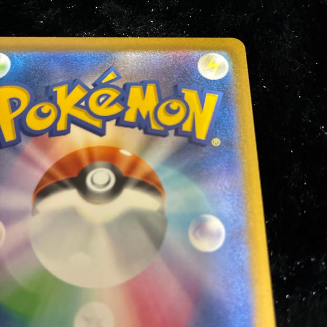 メガゲンガーEX SAR 240/193