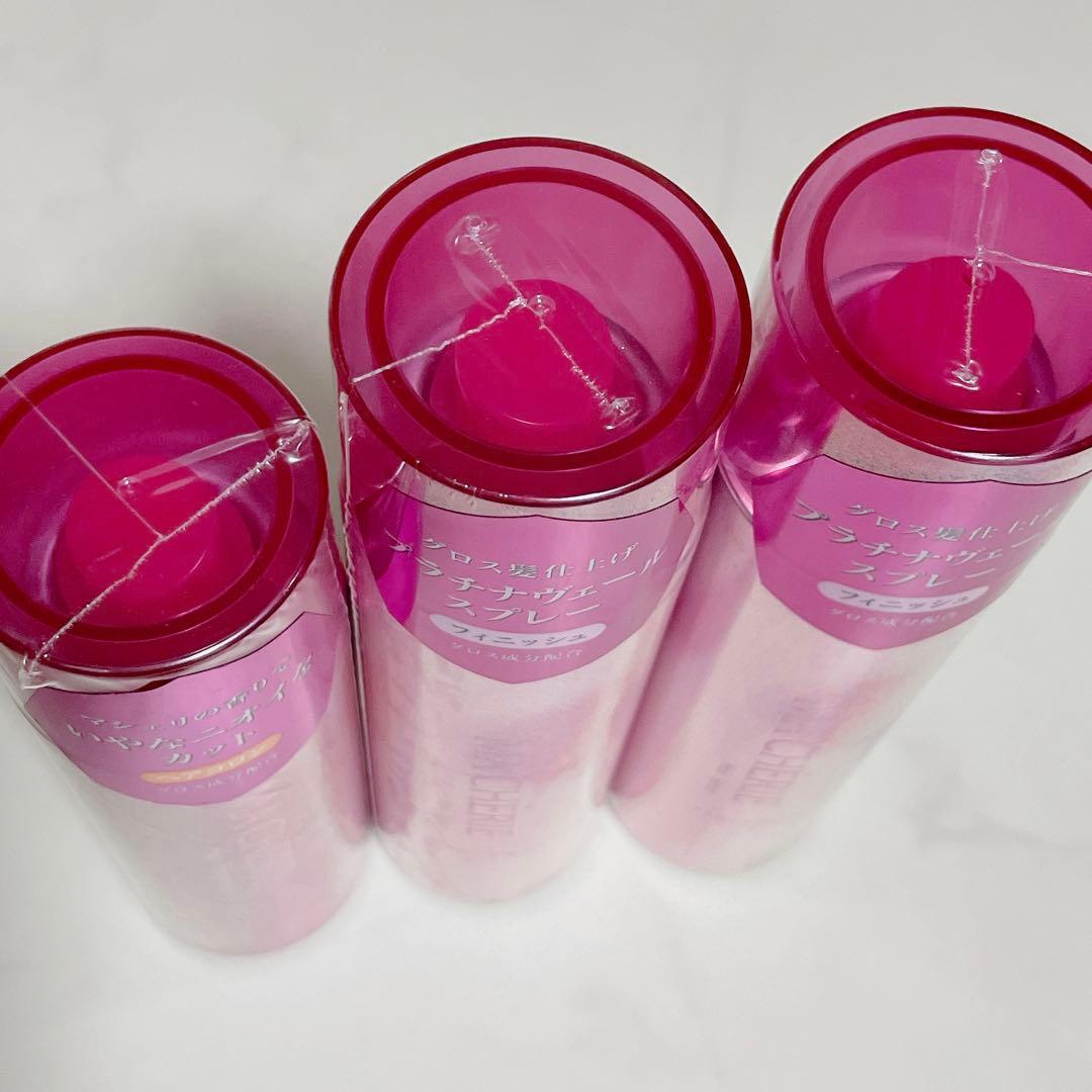 旧マシェリ【 新品未開封 】ヘアコロン＋プラチナヴェールスプレー 3本セット