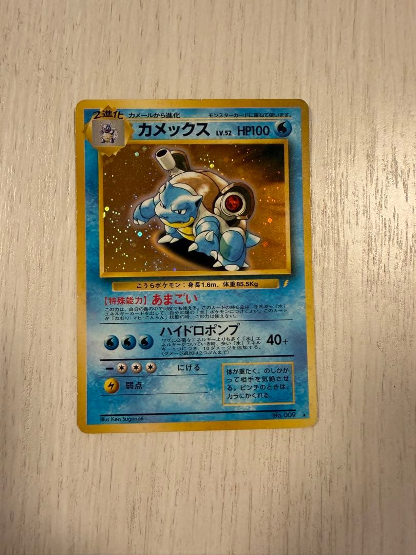 M*S様 カメックス_「とりかえっこプリーズ」 キャンペーンカード PROMO