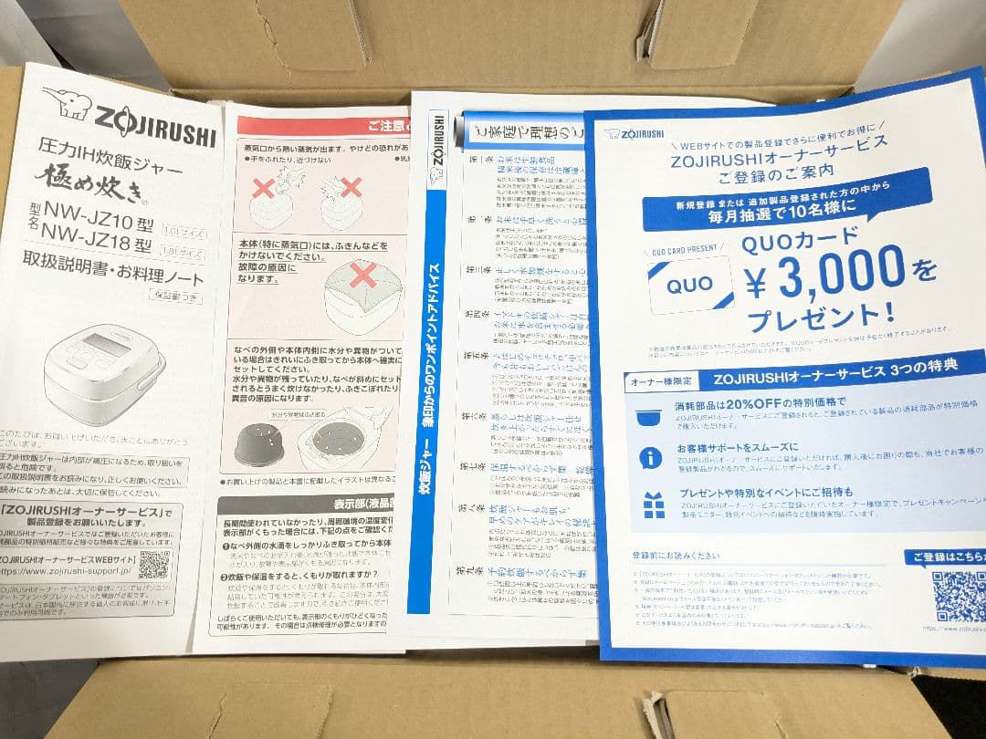 【未使用】象印マホービン 炊飯器 5.5合 極め炊き NW-JZ10-BA