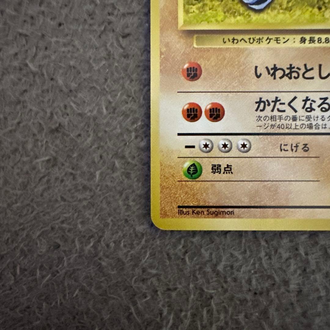 イワーク ポケモンカード HP90 LV.12